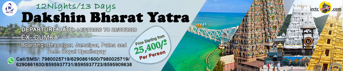 IRCTC offer